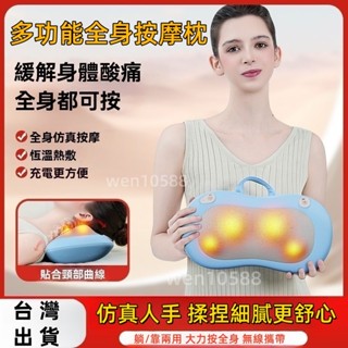 【附發票】 二十顆按摩頭枕 車家兩用按摩枕 多功能按摩枕 肩頸按摩器 溫感舒壓揉捏按摩枕 腰部按摩枕 手提按摩枕
