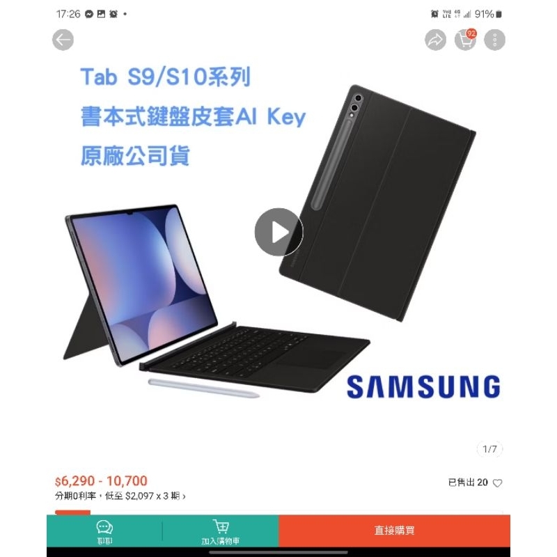 SAMSUNG ITFIT 三星 無線充電板 摺疊 三合一 無線充電器