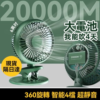 🔥隔日到貨-質量保證🔥電量加強版小風扇夾式娃娃車推車宿捨靜音大風力風扇學生迷你充電持久續航桌麵風扇床上小風扇UF-166