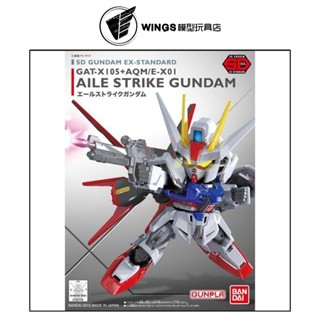 【WINGS模型玩具】萬代 SD EX-STANDARD #002 翔翼型攻擊鋼彈