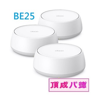 TP-LINK Deco BE25 BE5000 完整家庭 Mesh WiFi 7 路由器 網路分享器