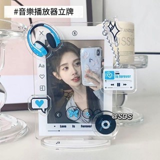 ✓就是選品店舖✓DIY音樂播放器透明壓克力立牌插卡立牌卡磚相框展示韓系偶像愛豆專輯3吋小卡照片桌面擺件擺飾