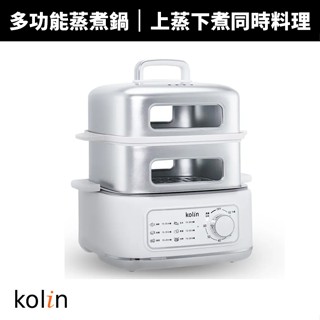 【蝦幣回饋10%】【Kolin 歌林】多功能蒸煮鍋(KHL-MN257C)電火鍋/電煮鍋/電鍋/料理鍋/美食鍋