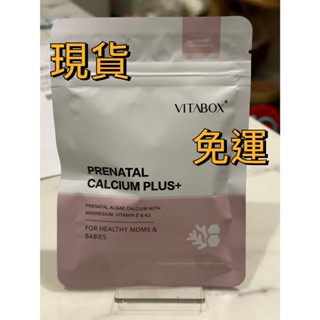 現貨｜ VITABOX 維他盒子 愛爾蘭高比例海藻鈣+海洋鎂+酵母維生素D2 孕婦專科 ( 30粒/袋 )