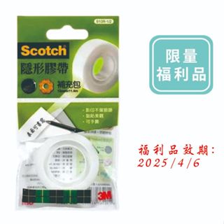 【Dr.Life生活館】福利品效期2025/4/6--3M Scotch隱形膠帶補充包810R透明袋12mmx11.4m