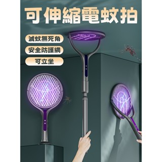 零死角打蚊神器 可伸縮電蚊拍家用高壓滅蚊燈 多功能誘蚊防蚊拍 TYPE-C充電款充電式電蚊拍 電蚊拍 滅蚊拍 大網面電蚊