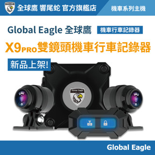 【Global Eagle 全球鷹】 X9 pro 機車行車記錄器｜前後雙錄｜雙鏡頭｜防水夜視｜雙2K｜贈64G記憶卡