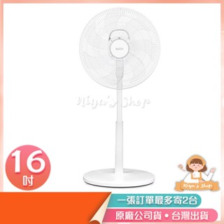 ✧ɴɪʏᴀ'ꜱ ꜱʜᴏᴘ✧現貨🔥【歌林】16吋DC直流馬達風扇KF-SD2561