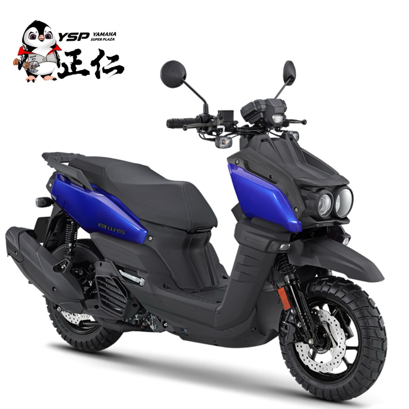 【YAMAHA YSP正仁機車行】BWS水冷B UBS版 ACC八件優惠套組125CC［GQX125B]
