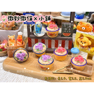 微妙微俏Xuan Chou💋F1玫瑰蛋糕 定製食玩 樹脂配件 奶油配件 家家酒 diy 擺件 冰箱貼 可愛小物