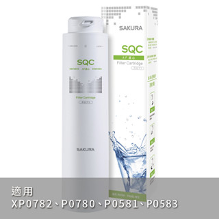 SAKURA 櫻花 AF濾心 F0271【三機廚具本舖】