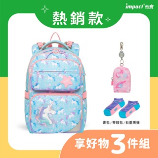 【IMPACT】怡寶 ⒻⒾⓉ調整型護脊書包-異想獨角獸 IM00226LB