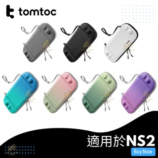 【艾達電玩】全新現貨 /預購 TOMTOC NS2 玩家首選二代收納包 灰/白/黑/海岸派對/櫻花/森林綠/晚霞紫