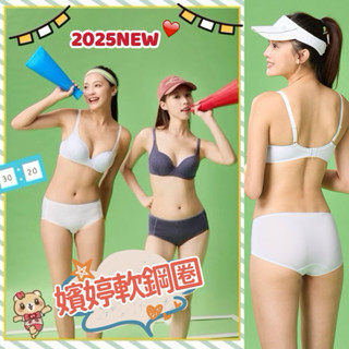 嬪婷🏸軟鋼圈🛼學生內衣 運動內衣 內衣BB3679無縫罩杯 涼感內衣BS4379華歌爾 涼感 少女內衣 內褲 軟鋼圈內衣