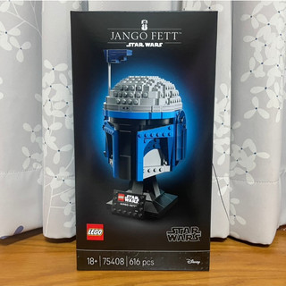 【椅比呀呀|高雄屏東】LEGO 樂高 75408 星際大戰系列 強格費特頭盔 Jango Fett Helmet