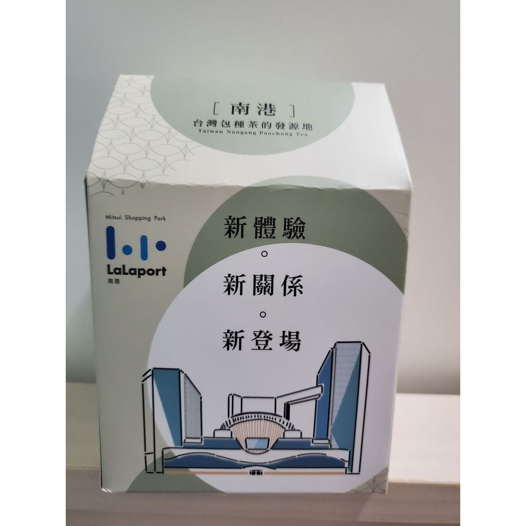 【南港包種茶】LaLaport 限定款包裝 在地生產 伴手禮 茶葉