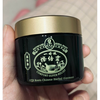 王大夫 Dr.Wang 一條根 精油膏/精油霜（只有用過一點點🤏）介意者勿購
