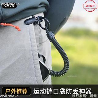 桃園發貨+統編🖤新款戶外釣魚手機防丟防盜防掉神器伸縮彈簧繩老人登山旅遊掛繩