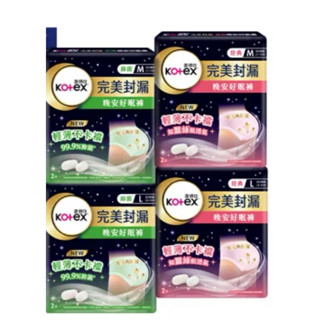 Kotex靠得住晚安好眠褲/抑菌好眠褲