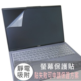【Ezstick】Acer Swift GO 16 SFG16-72 靜電式 螢幕貼 (可選鏡面或霧面)