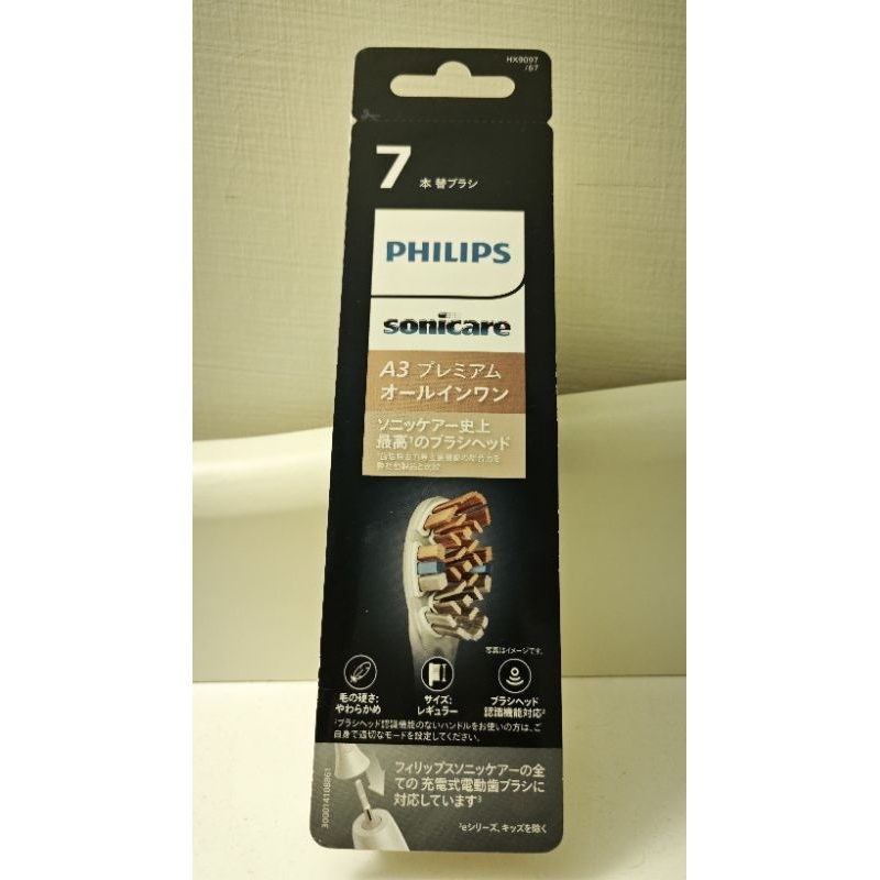 日版 原廠 全新 飛利浦PHILIPS Sonicare 電動牙刷刷頭 白 A3 HX9097/67 單支拆售
