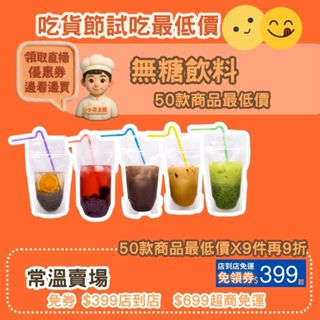 米林香試吃價 無糖飲料隨身包 防彈咖啡 防彈可可 MCT抹茶 奶茶 康普茶 羅勒仔 赤澡糖醇 無麵粉鬆餅VP