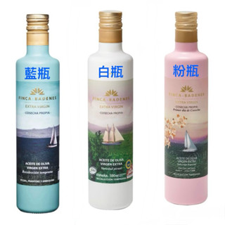 全新現貨速寄 莊園橄欖油 巴狄尼絲莊園 頂級初榨橄欖油 500ml 西班牙頂級橄欖油 橄欖油金獎