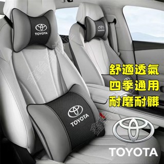豐田YARIS ALTIS VIOS rav4 CAmry chr CC BZ4X頭枕腰靠四季通用護頸枕腰靠枕