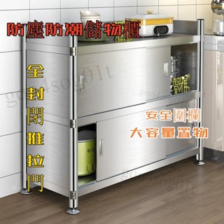 *免運*特厚不銹鋼 廚房置物架 帶門封閉式櫥櫃 家用推拉門 多功能儲物櫃 置物櫃 置物架 儲物櫃 儲物架【廠家直銷】