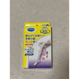 全新Scholl爽健QTTO 4段美腿壓力睡眠襪 / 3段提臀褲襪型睡眠機能專用美腿襪 M