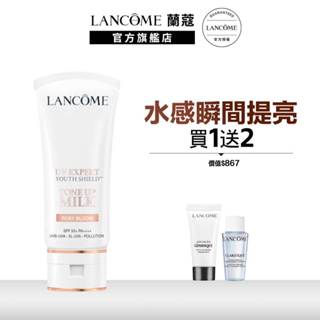 蘭蔻 全新超輕盈UV煥亮妝前乳SPF50+ PA++++ 30ML 任選1款 防曬｜LANCOME官方旗艦店