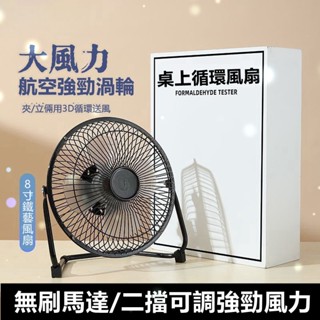 全網最低價📈 隨身風扇 可掛可立桌面 靜音風扇 小電風扇 充電風扇 迷你風扇 小米桌扇 便攜風扇 床頭電扇 桌上型風