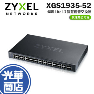 Zyxel 合勤 XGS1935-52 48埠 GbE Lite-L3 智慧型網管交換器 網路交換器 交換器