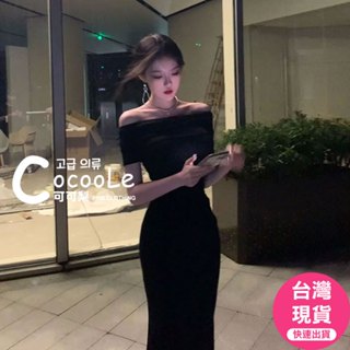可可梨🇰🇷韓版浪漫氛圍一字領法式露肩A字洋裝 小禮服 一字領洋裝 氣質洋裝 韓版洋裝 法式洋裝 露肩洋裝 A字洋裝 洋裝