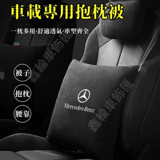 鑫輪車飾汽車 靠腰枕 車用被子 抱枕毯 汽車抱枕 抱枕被 車用抱枕被子 高檔毛絨 保暖毯 車用空調毯 汽車被子 汽車抱枕