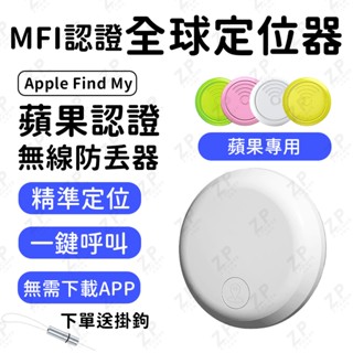 Find Tag定位器 寵物定位器 藍芽定位 外遇定位器 兒童追蹤 gps定位器 寵物追蹤器 防丟器 追蹤器