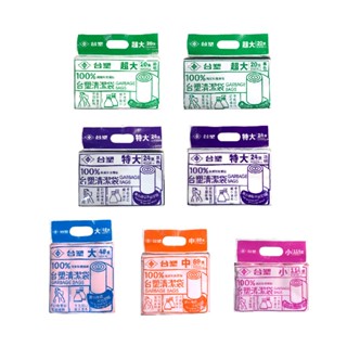 【臺塑】清潔袋垃圾袋3入/2入-多款《拾光玻璃》垃圾袋 小 中 大 特大 超大 清潔