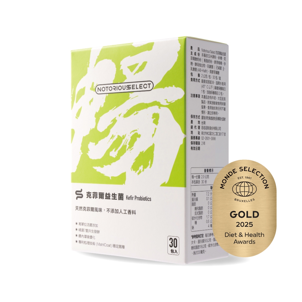 【Notorious】惡名昭彰．克菲爾益生菌 30包入 多件優惠 乳酸菌 保健食品 館長｜官方正品