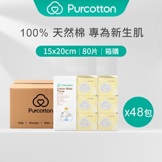 全棉時代 100%純棉嬰兒超柔乾濕兩用巾 80片加厚 (15*20公分)(三包/袋)x16袋 [箱購]【Water3F】
