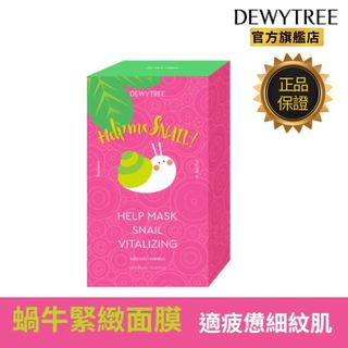 【惜福品】Dewytree自顏源露面膜-蝸牛緊緻彈嫩 10片/無盒 抗老 緊緻 效期:2027.3