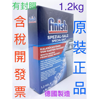 滿額免運＊～德國 FiNiSh 洗碗機 專用 軟化鹽1.5kg/1.2kg (非臺灣 亮碟公司貨) )超取區限定