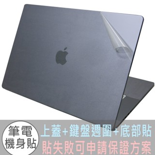 【Ezstick】Macbook Pro 16 M4 A3186 A3403 透明機身貼 (含上蓋+鍵盤週圍+底部貼)