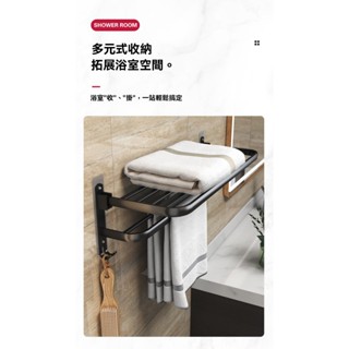 🔥現貨當天台灣出貨🔥 太空鋁貼片式浴巾架 無痕貼毛巾架 最長70cm 雙用浴巾置物架 浴室毛巾架 浴室置物架