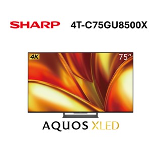 SHARP夏普 4T-C75GU8500X (聊聊再折+蝦皮優惠券) 75吋 4K Google TV智慧顯示器 公司貨