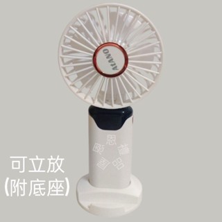 數顯掛脖手持風扇 手持風扇 隨身風扇 桌面風扇 USB充電小風扇 小電風扇 迷你風扇