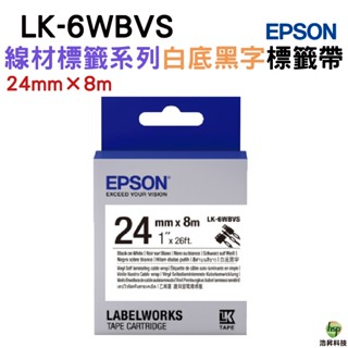 EPSON LK-6WBVS 標籤帶 線材標籤系列 白底黑字 24mm