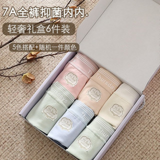 發票~臺灣現貨 【D134 】6件組 純棉7A抗菌棉 加長底檔 女中低腰內褲