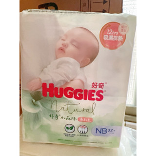 好奇 小森林 NB 黏貼型 32片 / 好動褲 M/XL
