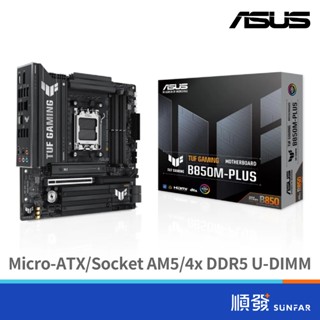 ASUS 華碩 TUF GAMING B850M-PLUS DDR5主機板-註5