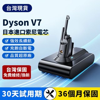 24H出貨 DYSON V7電池 吸塵器替換電池 適配SV11 HH11 SV37系列電池 Dyson電池全新升級免運
